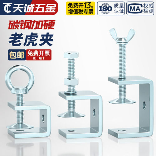 【全网热销】镀锌老虎夹U型夹