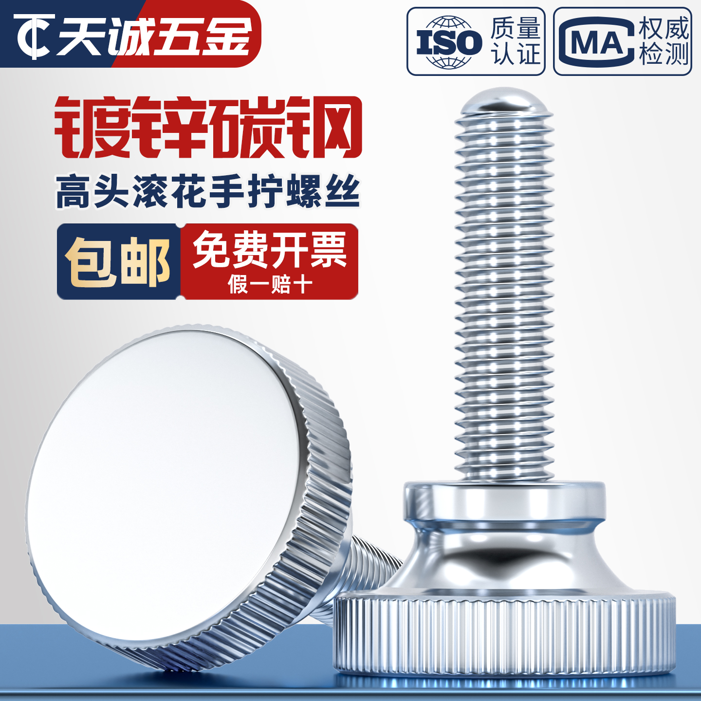 【全网热销】镀锌台阶手拧螺丝