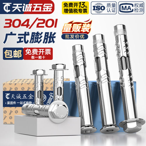 【全网热销】304内膨胀螺丝大全