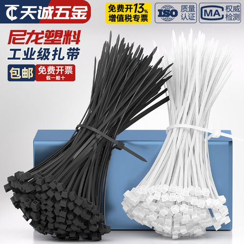 【全网热销】强力！尼龙扎带大全