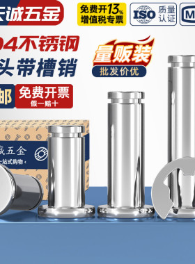 304不锈钢销轴平头带槽销轴插销卡簧定位圆柱销MM3M4M5M6M8M10M12