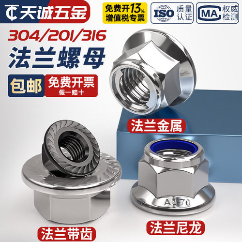 【全网热销】不锈钢法兰螺母