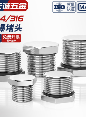 304不锈钢外螺纹堵头M-G-NPT金属实心接头 防爆防水防尘堵头闷盖