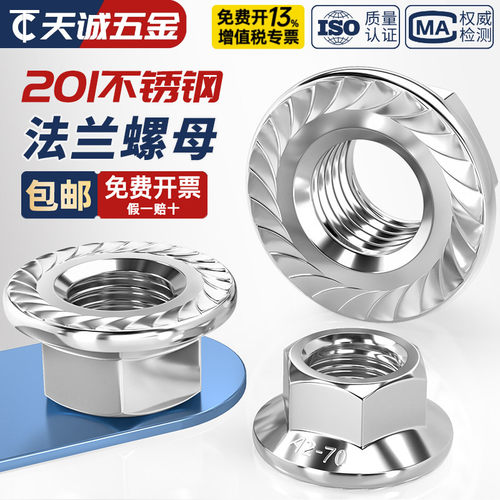 【全网热销】1个起批法兰螺母