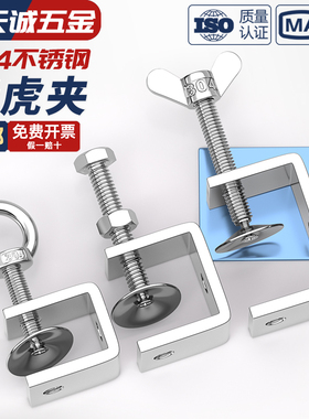 304不锈钢老虎卡子 U型夹 C型夹 钢管方形夹具手拧吊环夹紧器开口