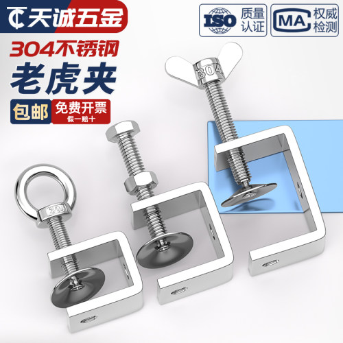 【全网热销】304不锈钢老虎夹