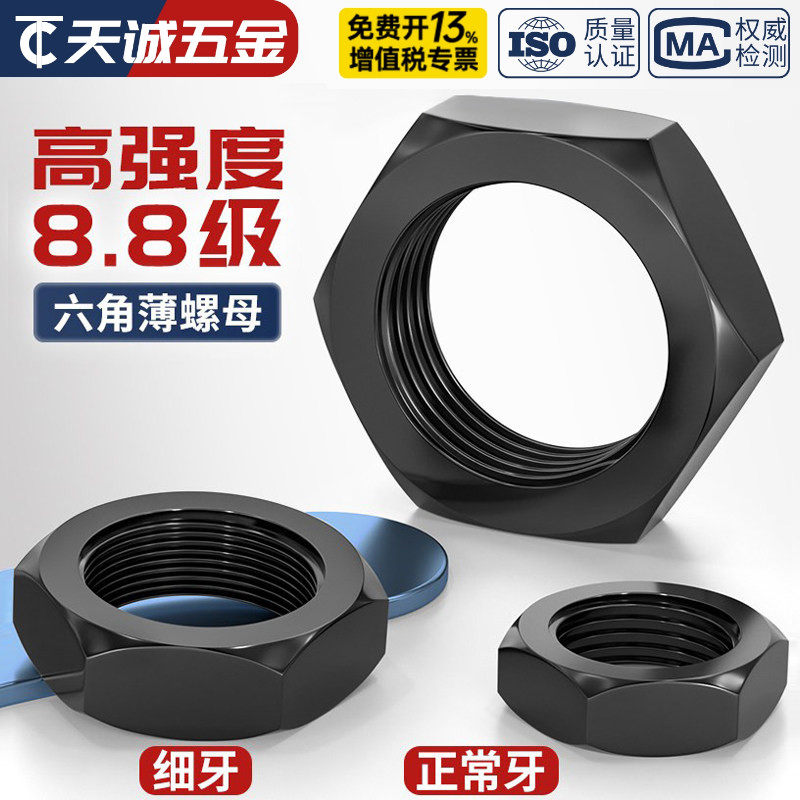 8.8级粗牙细牙反牙薄螺母图片