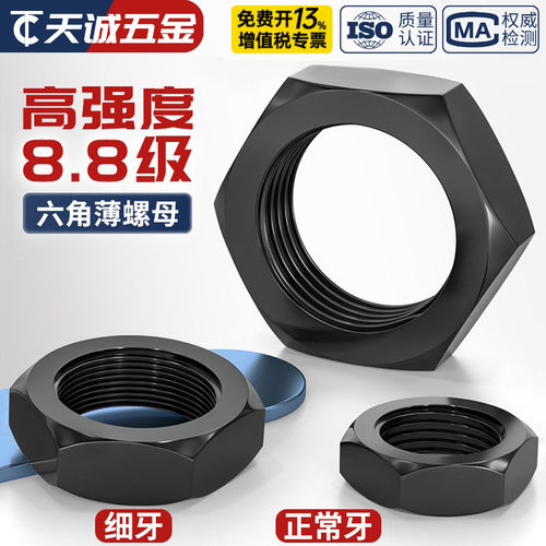 8.8级粗牙细牙反牙薄螺母