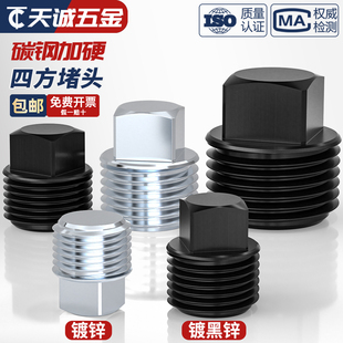 黑色镀锌外四方堵头管堵2分4分6分螺塞外四角扳手堵头PT NPT油堵
