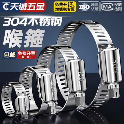 304不锈钢喉箍卡箍管卡管夹抱箍管箍活箍水管油烟机洗衣机煤气管