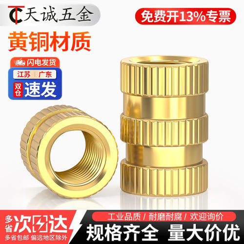 【全网热销】优质通孔铜花螺母