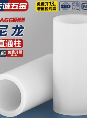 尼龙直通间隔柱塑料绝缘螺丝套管轴套加厚垫隔离灯柱M2.5M3M4M5M7