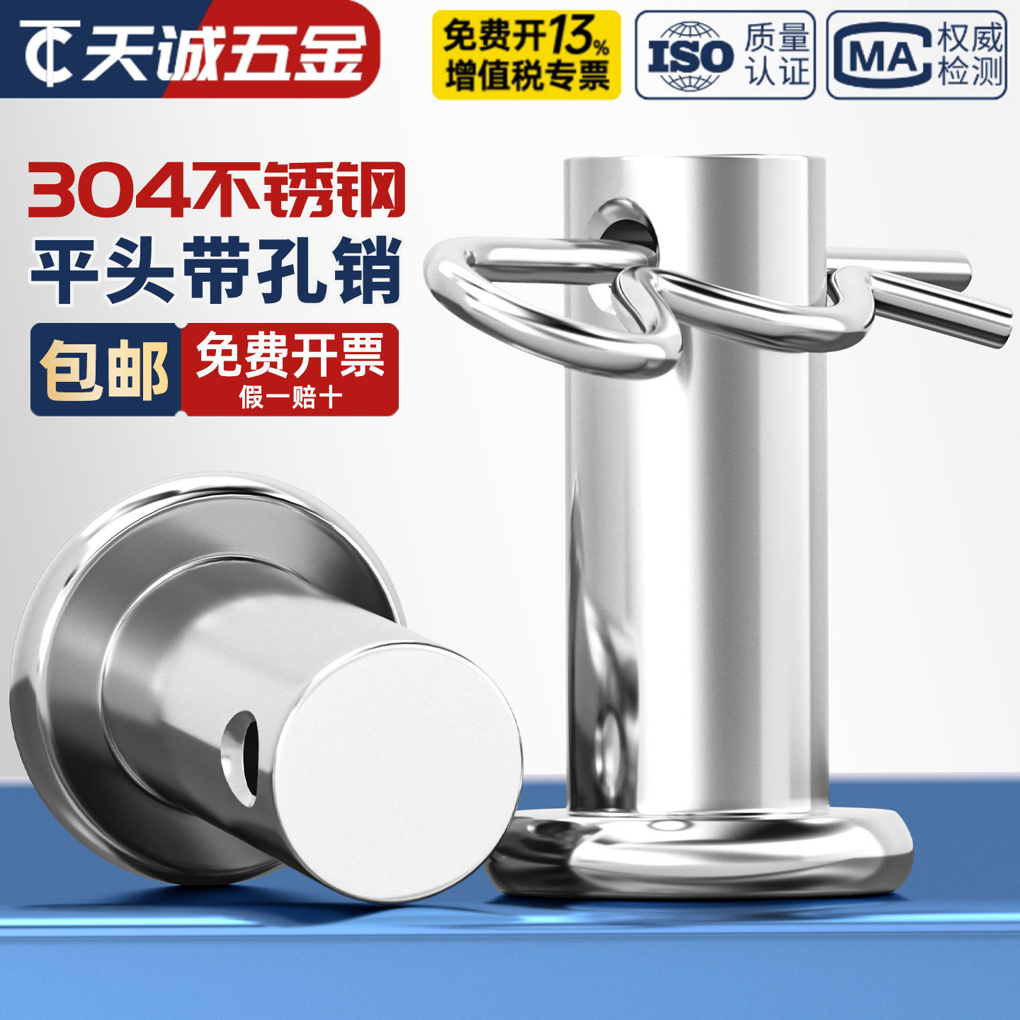 304不锈钢带孔销R型波浪插销圆柱平头定位开口销B形销M3M4M5M6M8