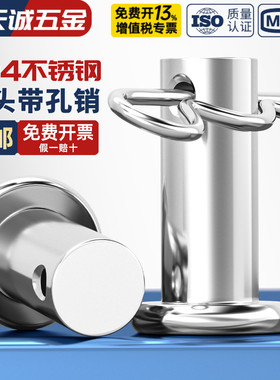 304不锈钢带孔销R型波浪插销圆柱平头定位开口销B形销M3M4M5M6M8