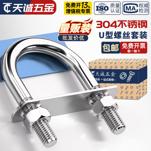 [全网热销]U型螺丝挡板螺母套装