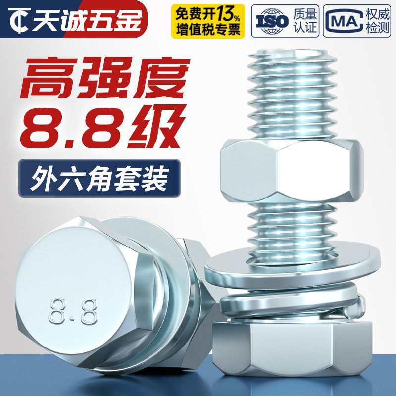 【全网热销】镀锌8.8外六角套装图片