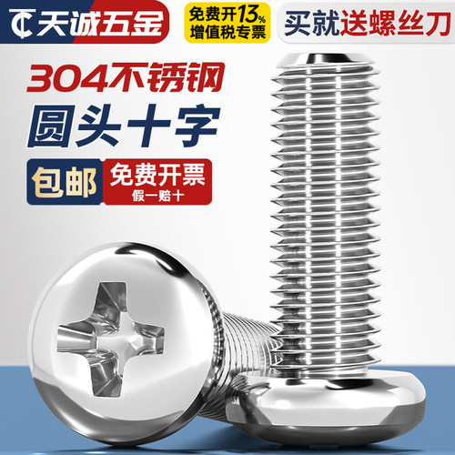【全网热销】9.9包邮送工具螺丝