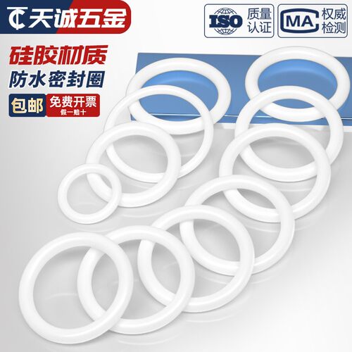 【全网热销】白色硅胶O型密封圈