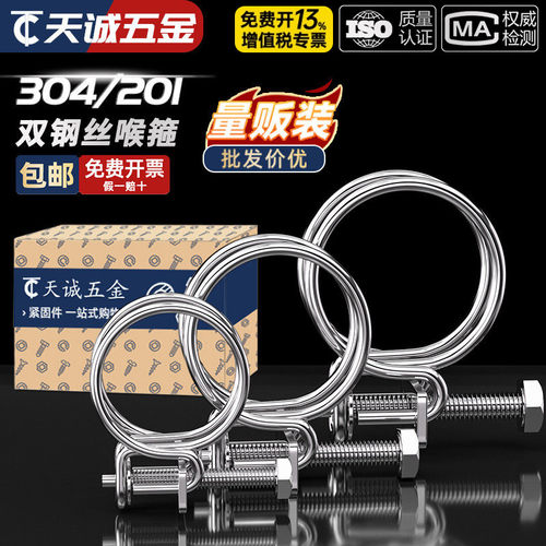 【全网热销】304不锈钢钢丝箍