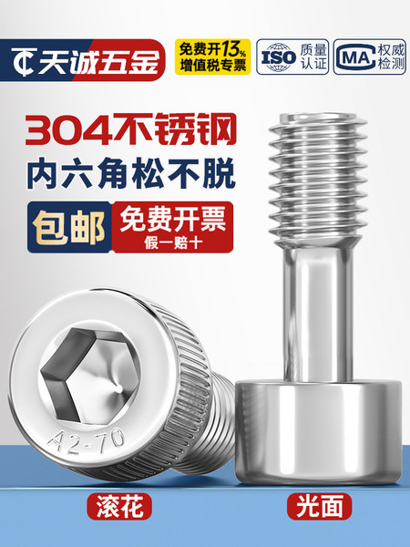 304不锈钢内六角松不脱螺丝钉手拧防松不脱出半牙螺栓MM3M4M5M6M8