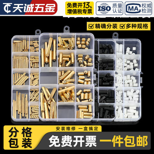 【全网热销】盒装铜柱尼龙柱