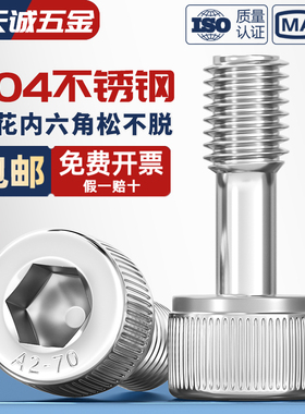 304不锈钢内六角短头防脱螺钉松不脱螺丝半牙螺栓M3M4M5M6M8M10mm