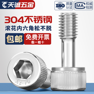 304不锈钢内六角短头防脱螺钉松不脱螺丝半牙螺栓M3M4M5M6M8M10mm