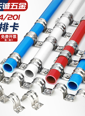 不锈钢排卡骑马卡管卡加厚连排16单边卡20固定水管卡扣联排线管夹