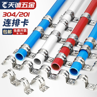 不銹鋼排卡騎馬卡管卡加厚連排16單邊卡20固定水管卡扣聯(lián)排線管夾