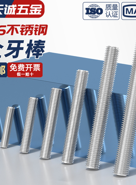 316不锈钢丝杆全螺纹牙棒通丝螺柱螺丝栓牙条M3M4M5M6M8M10M12M16