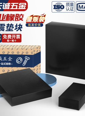 工业橡胶垫块防震垫 方形减震垫机械工业缓冲加厚胶垫 耐磨橡皮板