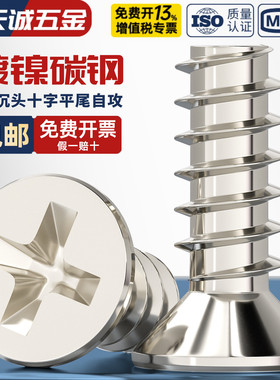 KB铁镀镍十字沉头平尾自攻小螺丝平头螺钉M1M1.2M1.6M2M2.3M3M4mm