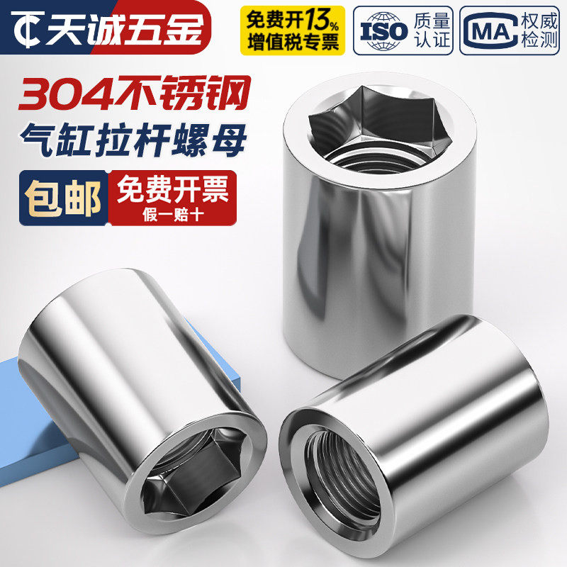 304不锈钢气缸拉杆螺母圆螺母内六角圆柱螺帽气动螺丝帽M5M6M8M12