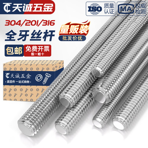 【全网热销】1米丝杆各种材质齐