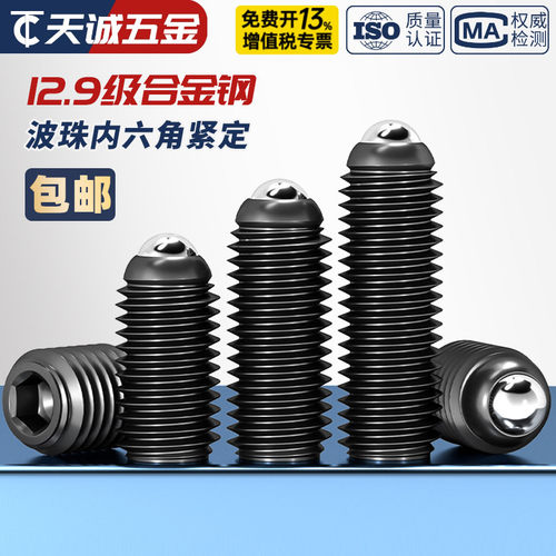 【全网热卖】定位波珠紧定螺钉