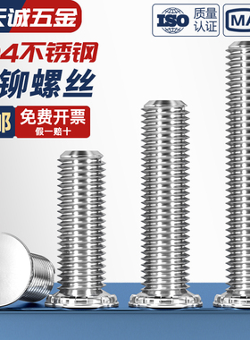 FHS 304不锈钢压铆螺钉压板螺丝压铆件螺柱卯螺杆MM2.5M3M4M5M6M8