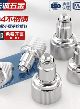 PF21/PF22压铆松不脱螺钉弹簧螺丝手拧面板组合机柜MM3M4M5M6-0-1