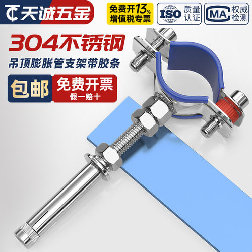 【全网热销】带胶条加长管支架