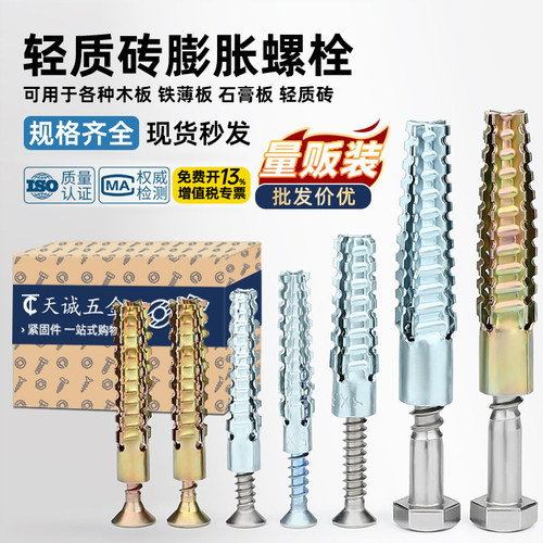 【全网热销】倒刺膨胀螺丝锯齿刺