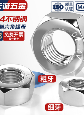 304不锈钢美制英制螺母大全 UNF细牙六角螺帽英制细牙螺帽1/4-1/2