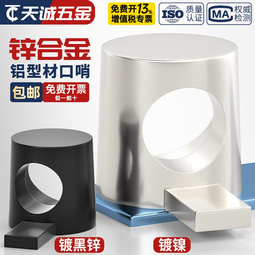 [全网热销]铝型材内置哨子连接件