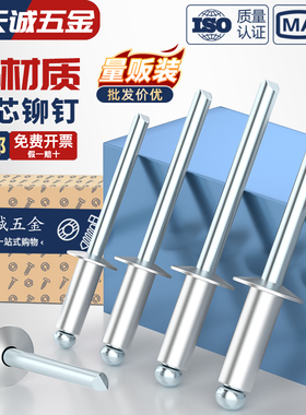 国标铝制拉铆钉抽芯铆钉铝铆钉圆头抽心柳钉开口形M2.4M3.2M4M5mm