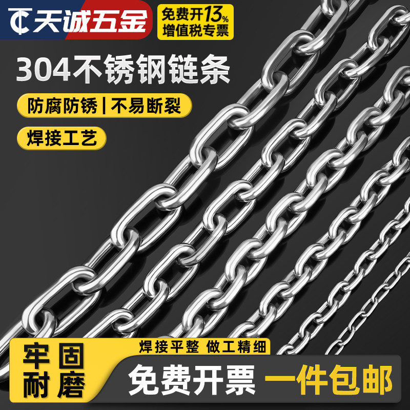 304不锈钢链条无缝铁链条长环短环晾衣链铁锁链挂钩起重链铁链子
