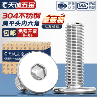 304不锈钢CM超薄头大平头内六角螺丝钉C头极低扁平头M1.4M2M3M4M5