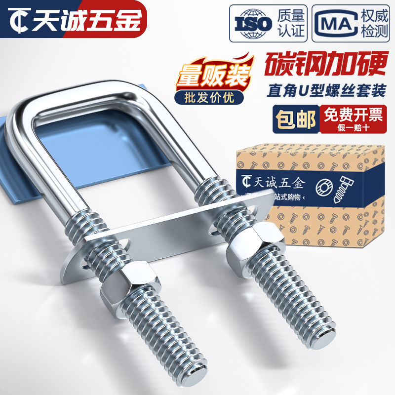 【全网热销】方U型卡送挡板螺母