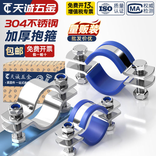 【全网热销】304加厚固定管支架