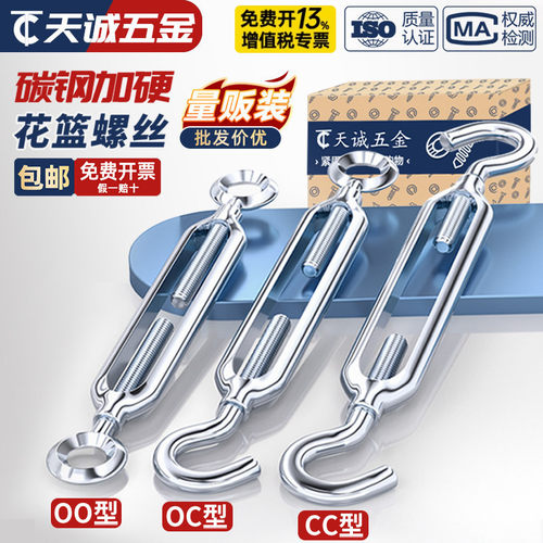 国标镀锌开体式花篮螺丝收紧器紧线 钢丝绳拉紧器 紧绳器螺栓螺杆