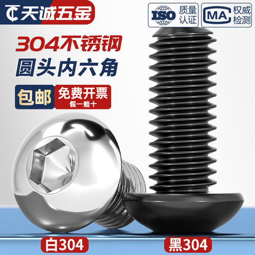 【全网热销】黑色304不锈钢螺丝