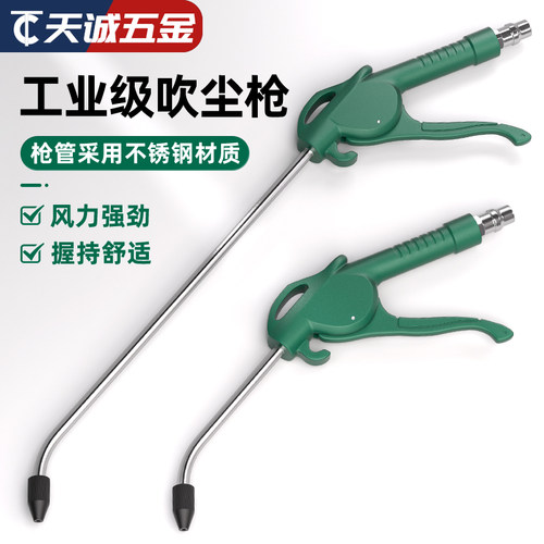 【全网热销】耐用！高压吹尘枪