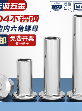 304不锈钢斜平头倒边家具内六角对锁螺母对接夹板螺帽MM3M4M5M6M8